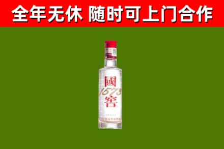 固原烟酒回收1573酒.jpg