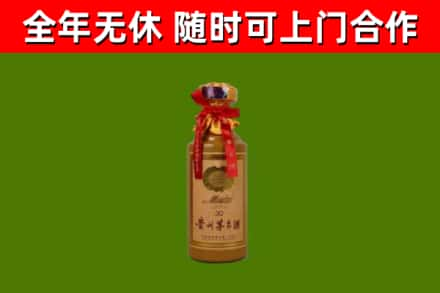 固原烟酒回收30年茅台酒.jpg