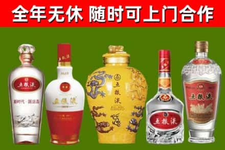 固原回收五粮液酒